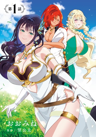 その悪役貴族、ママヒロインが好きすぎる Raw Free