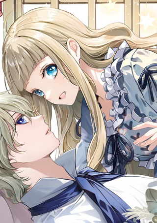 夢見る聖女は王子様の添い寝係に選ばれました Raw Free