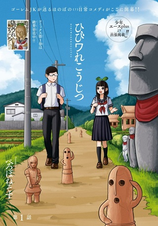 ひびワれこうじつ Raw Free