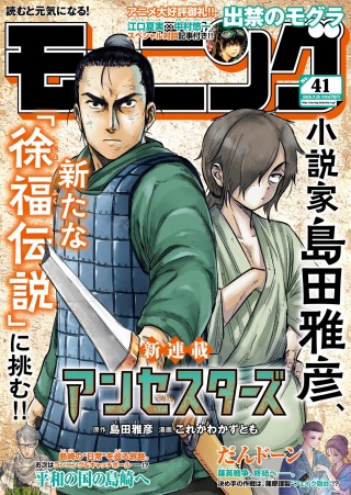 アンセスターズ Raw Free