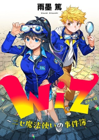 Wiz～ニセ魔法使いの事件簿～ Raw Free