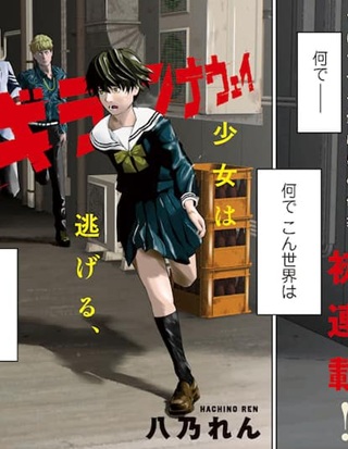 ウサギランナウェイ Raw Free