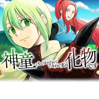 神童ともてはやされていますが実は化物です Raw Free