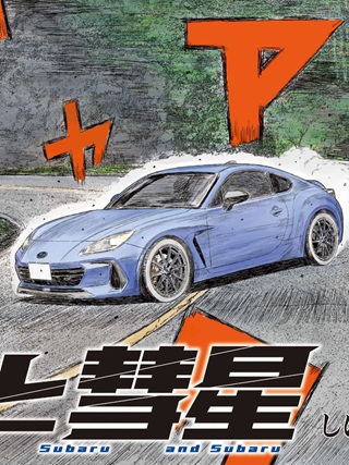 昴と彗星 Raw Free