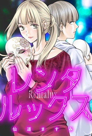 レンタルック Raw Free