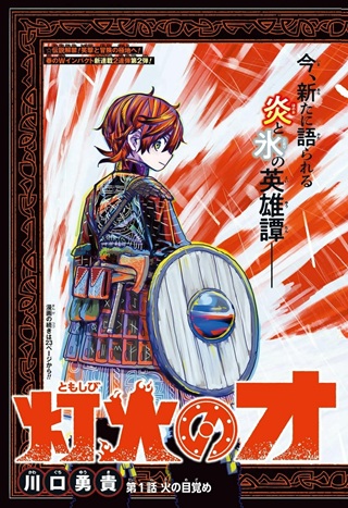 灯火のオテル Raw Free