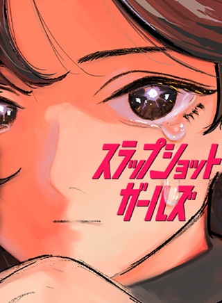 スラップショットガールズ Raw Free