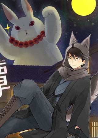 六花綺譚 Raw Free