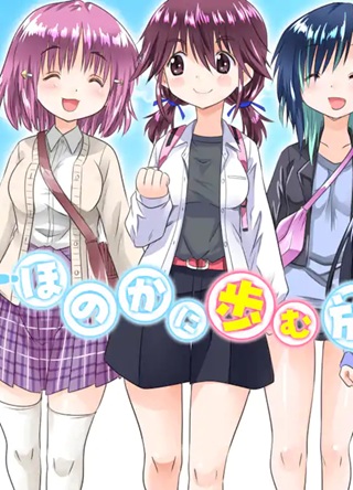 あるるくJKまちある記 気ままにおきらくウォーキング Raw Free