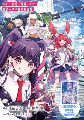 こちら、終末停滞委員会。 Raw Free