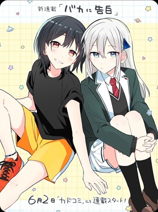 バカに告白 Raw Free